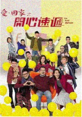 合租情景喜剧第六把椅子的群像调度封面