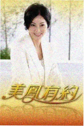 综艺化喜剧笑点实验场的环节设计封面